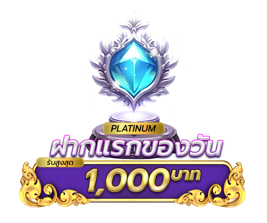 สล็อตวอเลท