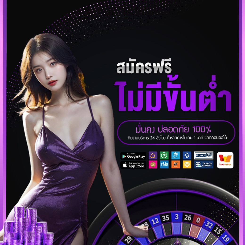 ปั่นสล็อตฟรี ครบทุกสไตล์การเล่น